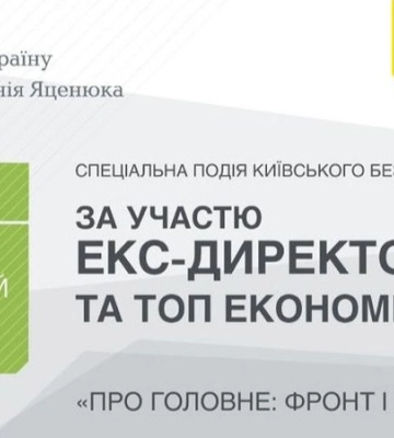 Дискусія про фронт і відновлення. 5 вересня Київський безпековий форум проведе спеціальну подію за участі ексдиректора ЦРУ