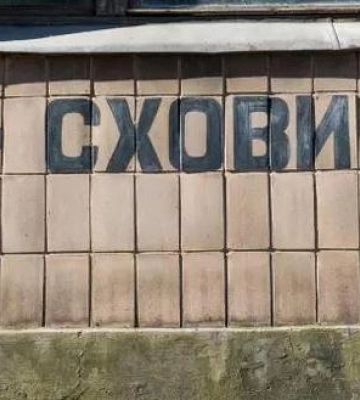 У Полтавській ОВА розповіли, які освітні заклади області найбільш забезпечені укриттями