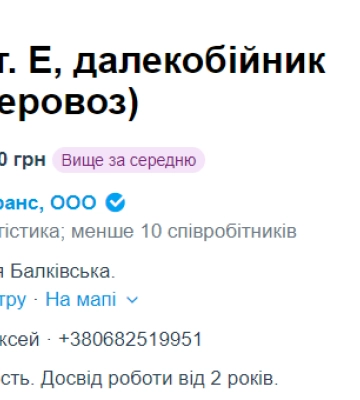 Робота в Одесі із зарплатнею від 10 до 50 тисяч гривень: вакансії
