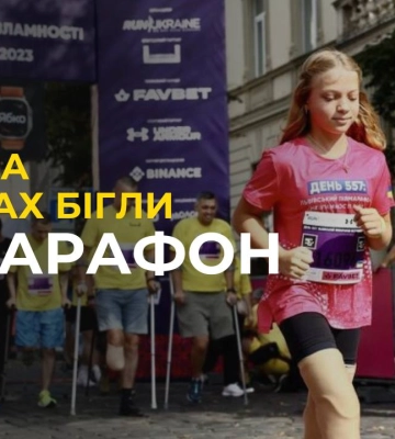 Воїни на протезах бігли півмарафон у Львові: як все відбувалося?