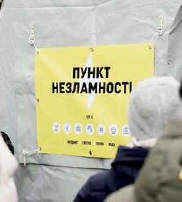 На Полтавщині перевірять «Пункти незламності»