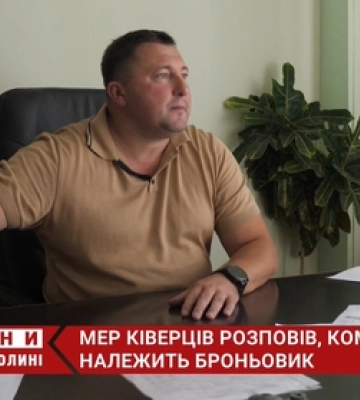 Черговий скандал у Ківерцях: що каже мер про «заникану» військову броньовану машину (відео)