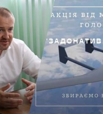 Хейт в обмін на донати ЗСУ: мер міста на Франківщині виступив з &quot;безпрецедентною пропозицією&quot;