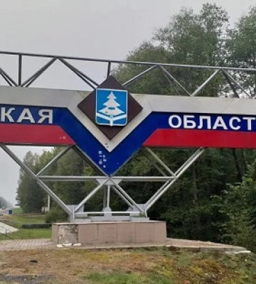 У рф заявили про спробу прориву нібито української ДРГ на брянщині: загинув російський прикордонник