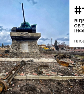 Оголошено торги на чверть мільярда на реконструкцію привокзальної площі у Тростянці