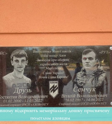 У Рівному відкриють меморіальну дошку присвячену полеглим азовцям