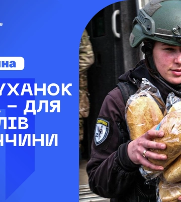 &quot;Білі янголи&quot; доставили хліб жителям найбільш обстрілюваних ворогом районів Донеччини (відео)