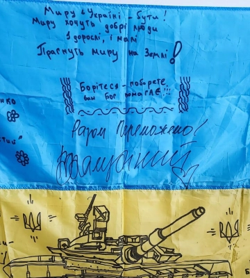 У Полтаві волонтери розігрують прапор, підписаний військовими та Залужним