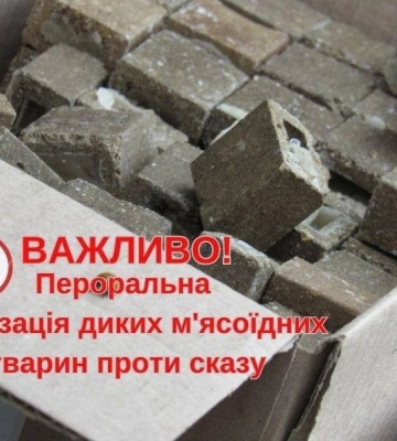 На Кіровоградщині розкладатимуть приманки від сказу