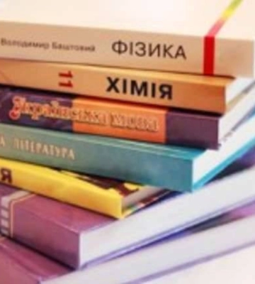 Школи Миколаєва отримали 66 тисяч підручників