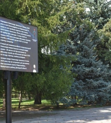 На Полтавщині встановили мультимедійний екран зі світлинами Героїв, які загинули у боях за Україну