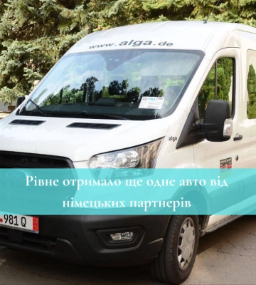 Рівне отримало ще одне авто від німецьких партнерів