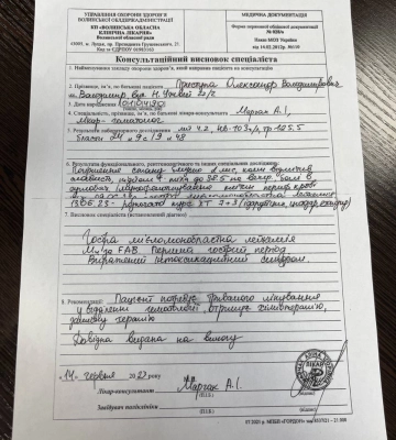 Волинянину діагностували тяжку хворобу: потрібна допомога