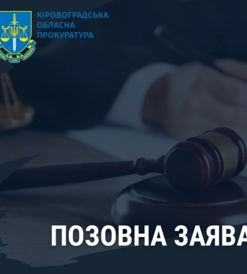 Землі заказника «Гренівський» вартістю 10 млн грн намагаються повернути через суд