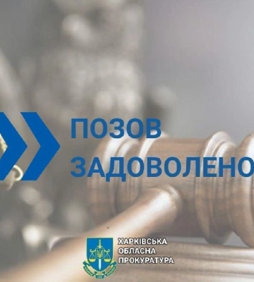 На Харьковщине у предприятия через суд забрали водохранилище за 158 млн грн