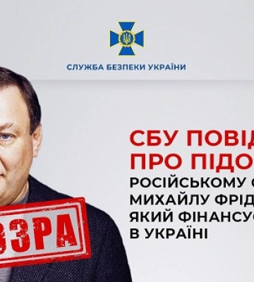 Правоохранители сообщили о подозрении российскому олигарху михаилу фридману