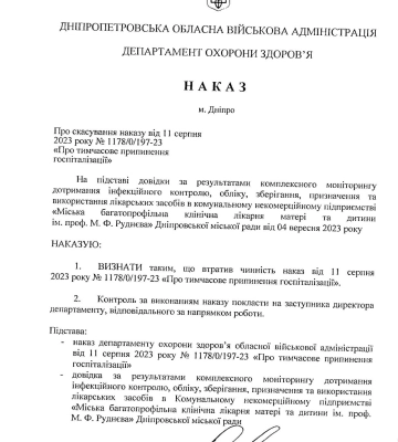 У Дніпрі лікарня Руднєва відновлює низку медичних послуг: яких саме
