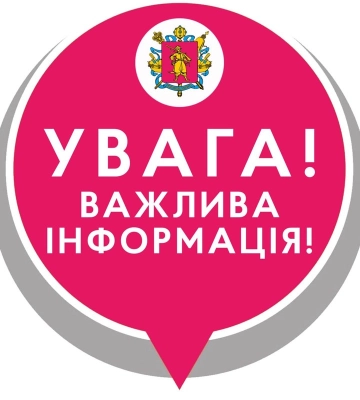 Безкоштовний евакуаційний потяг запустили із Запоріжжя: розклад