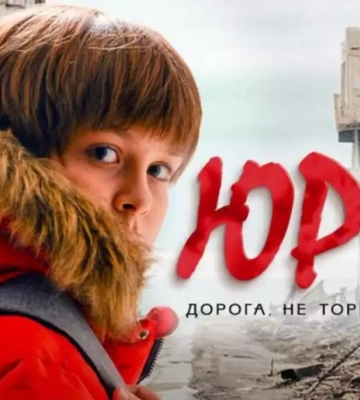 СТБ перепросив за поточну версію фільму «Юрик» і вилучив його з показу. Виробнику доручили «внести значні зміни»