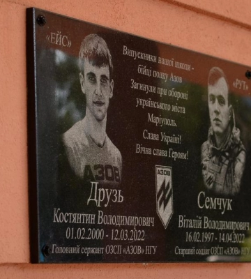 На фасаді ліцею № 12 у Рівному встановили меморіальну дошку бійцям полку «Азов»