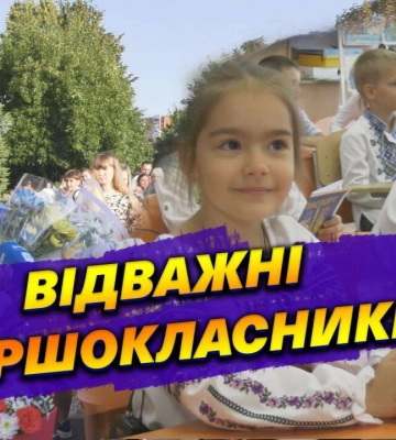 Свято під звуки сирен: як пройшов перший день у школах Дніпра