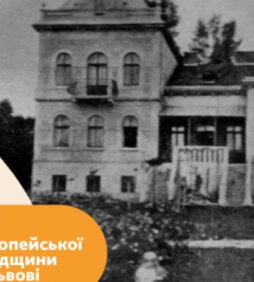 Львів’ян кличуть на екскурсію «Родинним садом Грушевських»