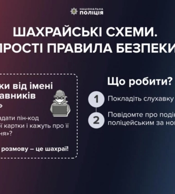 На Рівненщині псевдобанкір видурив у чоловіка 52 тисячі гривень