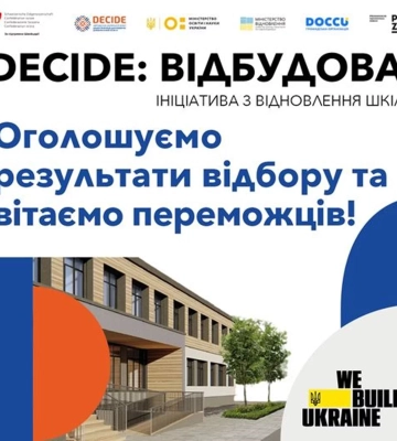 П’ять громад із Полтавщини стали переможцями Ініціативи з відновлення шкіл «DECIDE Відбудова»