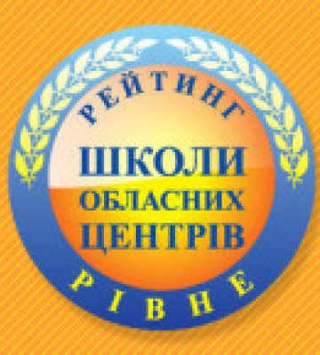 У Рівному вже є підручники НУШ для учнів 6 класу, але не у всіх школах