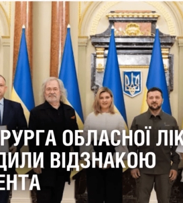 Нейрохірурга обласної лікарні нагородили відзнакою Президента