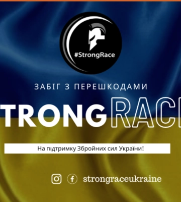 В Ужгороді відбудеться черговий Strong Race