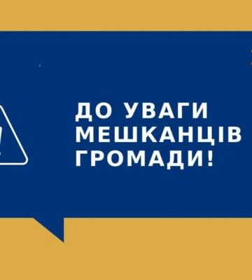 У Ромнах проводять публічні консультації щодо розроблення комплексного плану громади