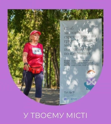 Для любителів скандинавської ходьби - безкоштовні тренування у парку Шевченка в Рівному