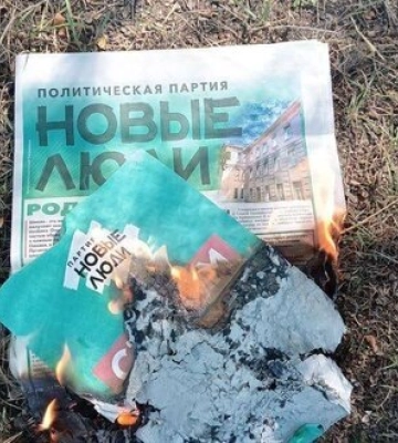 Активисты &quot;Желтой ленты&quot; сожгли более 350 российских агиток в оккупированном Луганске. ВИДЕО+ФОТОрепортаж