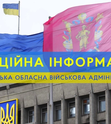 Про наслідки підриву Каховської ГЕС для Запорізького регіону (27.08)