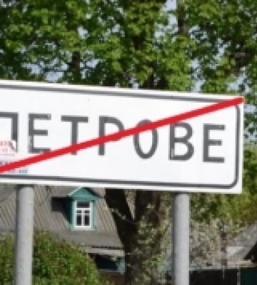 На Волині сільська рада вирішила повернути селу колишню назву