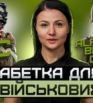 «Англійська для ЗСУ». викладачка з Донеччини створила проєкт з вивчення англійської серед військових