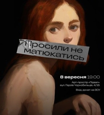 Читання текстів, перфоманси, вистави: у Полтаві Театр Сучасного Діалогу відкриває серію мистецьких подій &quot;Я майже не пишу про&amp;hellip;