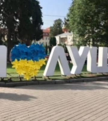 Як у Луцьку відзначатимуть День міста
