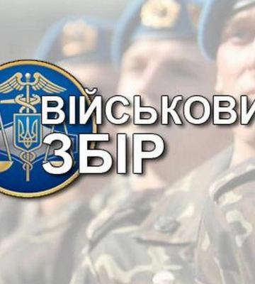 На підтримку української армії платники податків Рівненщини спрямували майже 480 мільйонів гривень