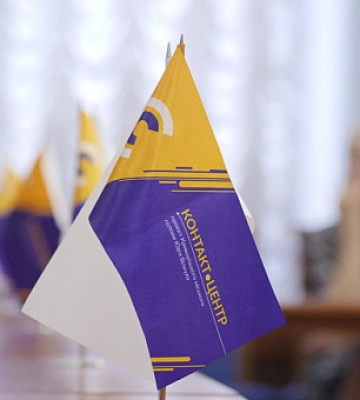 З якими питаннями криворіжці звертаються до Контакт-центру