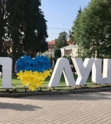 Як у Луцьку відзначатимуть День міста