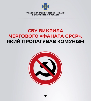 На Закарпатті викрили чергового «фаната срср»