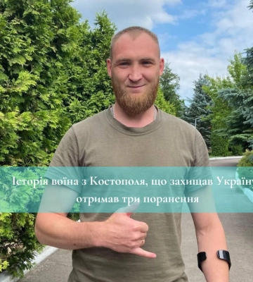 Історія воїна з Костополя, що захищав Україну і отримав три поранення
