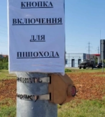 Мукачівці тестують новий світлофор на трасі Київ-Чоп