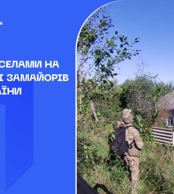 Бійці «Сталевого кордону» підняли прапор України над двома селами на Харківщині (ВІДЕО)