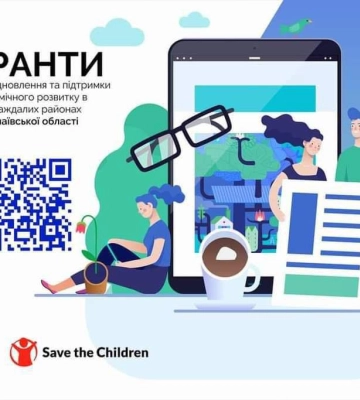 На Миколаївщині запускають нову програму для  підтримки малого бізнесу