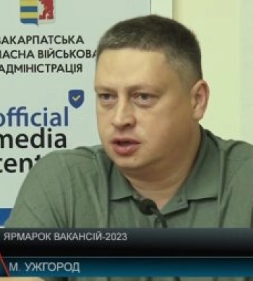 Ярмарок вакансій-2023 на Закарпатті (відео)