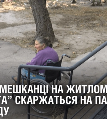У Дніпрі мешканці будинку на проспекті Героїв скаржаться на новий пандус біля під’їзду