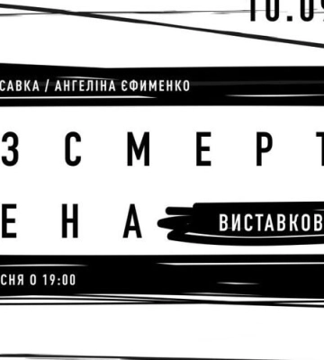 "Безсмертні імена": у Львові відкриють виставку робіт митців, які пішли на фронт